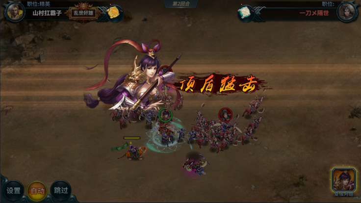 王者之师app游戏