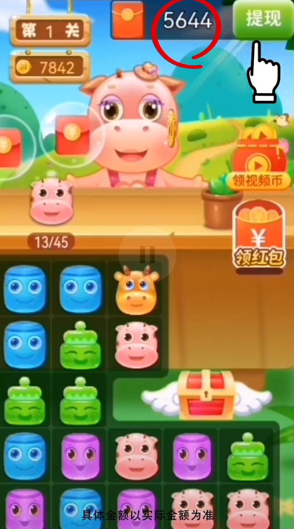 萝莉爱消除游戏