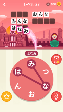 单词世界之旅游戏
