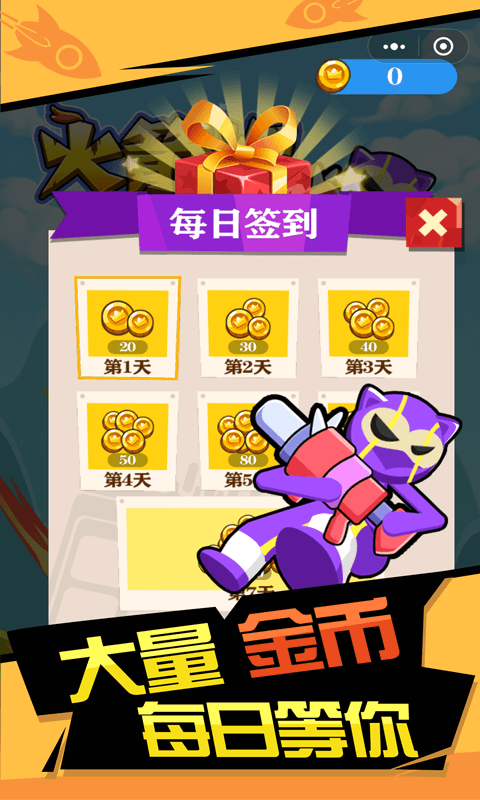 你炸了我的山app游戏