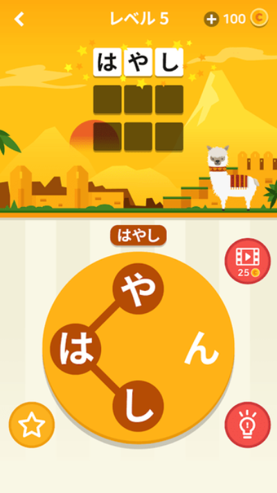 单词世界之旅游戏