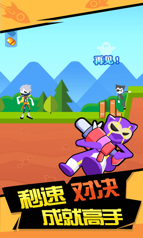 你炸了我的山app游戏