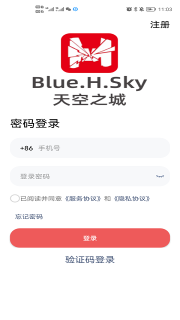 华上天空之城APP