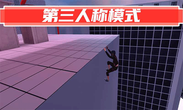 街头极限跑酷app游戏
