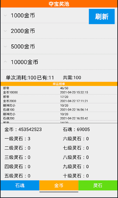 冒险国度游戏