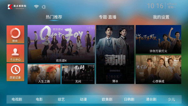 易点看tvAPP