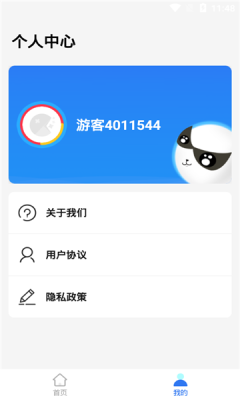 爱玩弹力球游戏