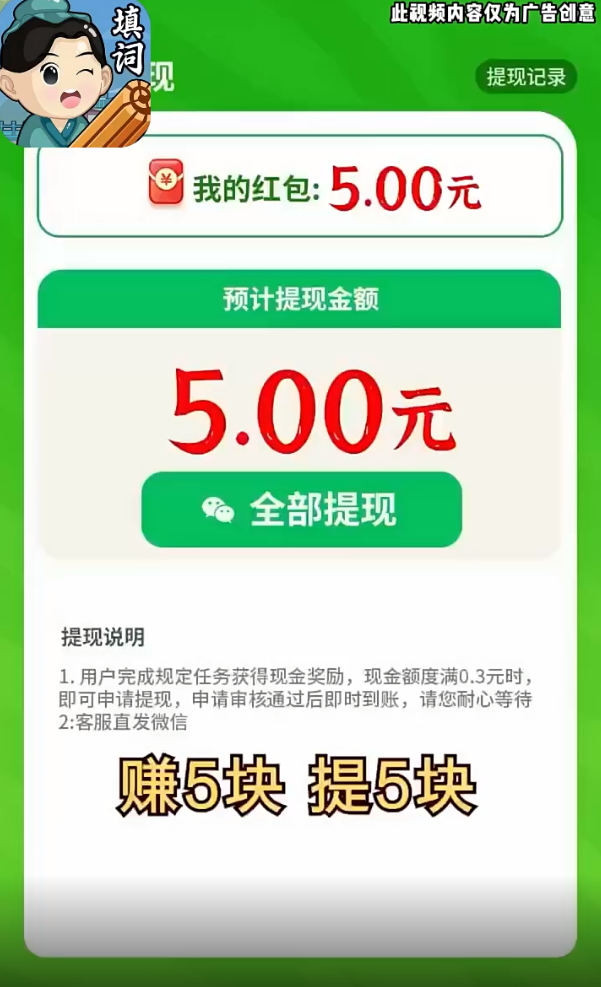 天天爱填词游戏