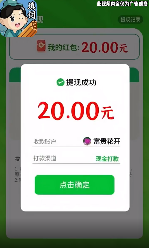 天天爱填词游戏