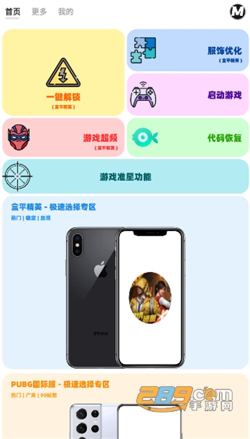 画质mxpro软件APP