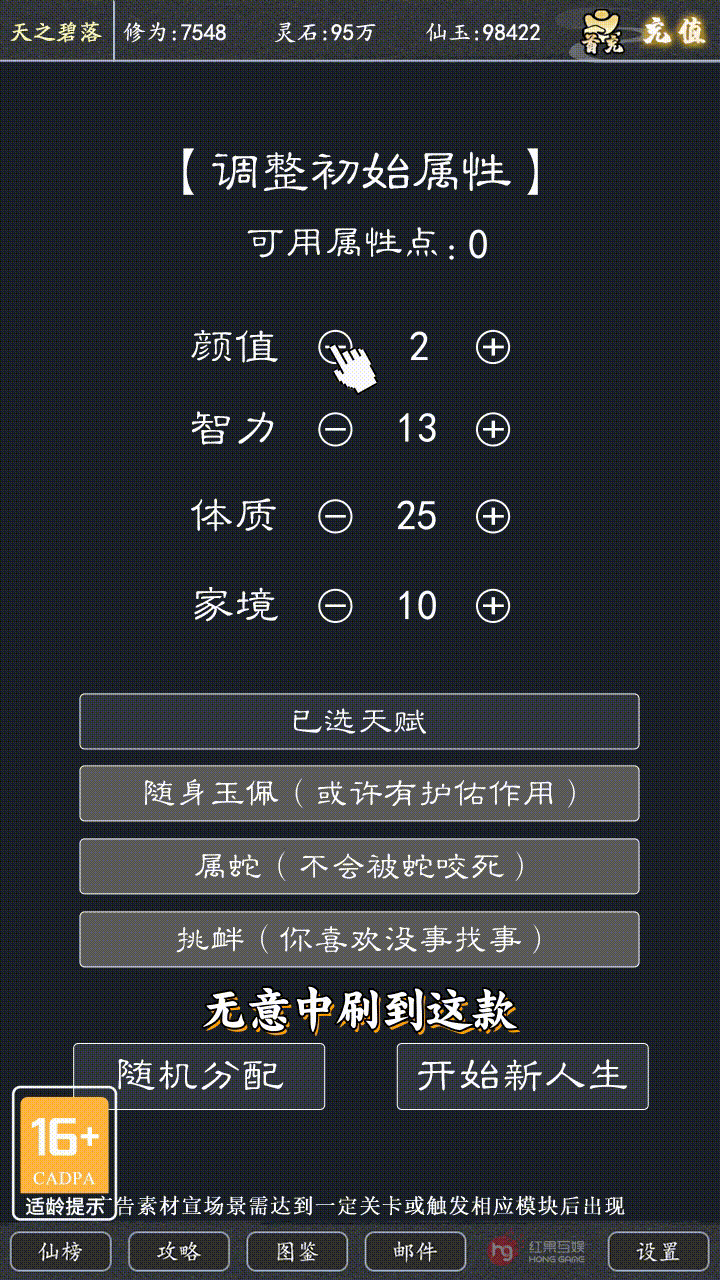 全职修真游戏