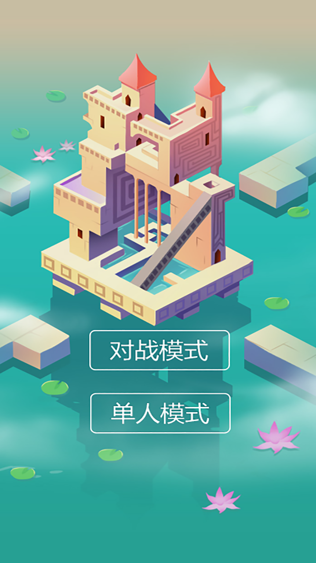 双人迷宫官方版游戏