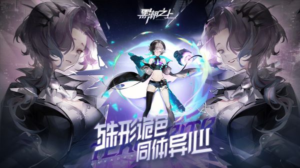 黑潮之上app游戏