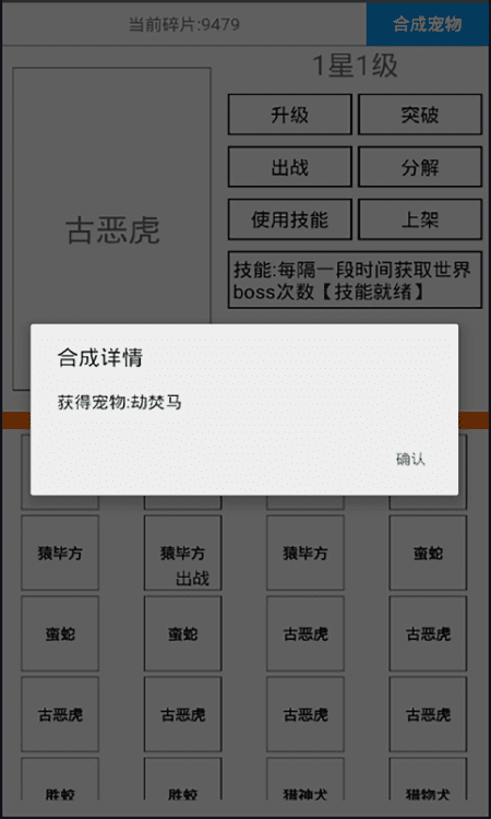 冒险国度游戏