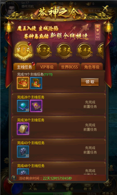 梦回传世游戏