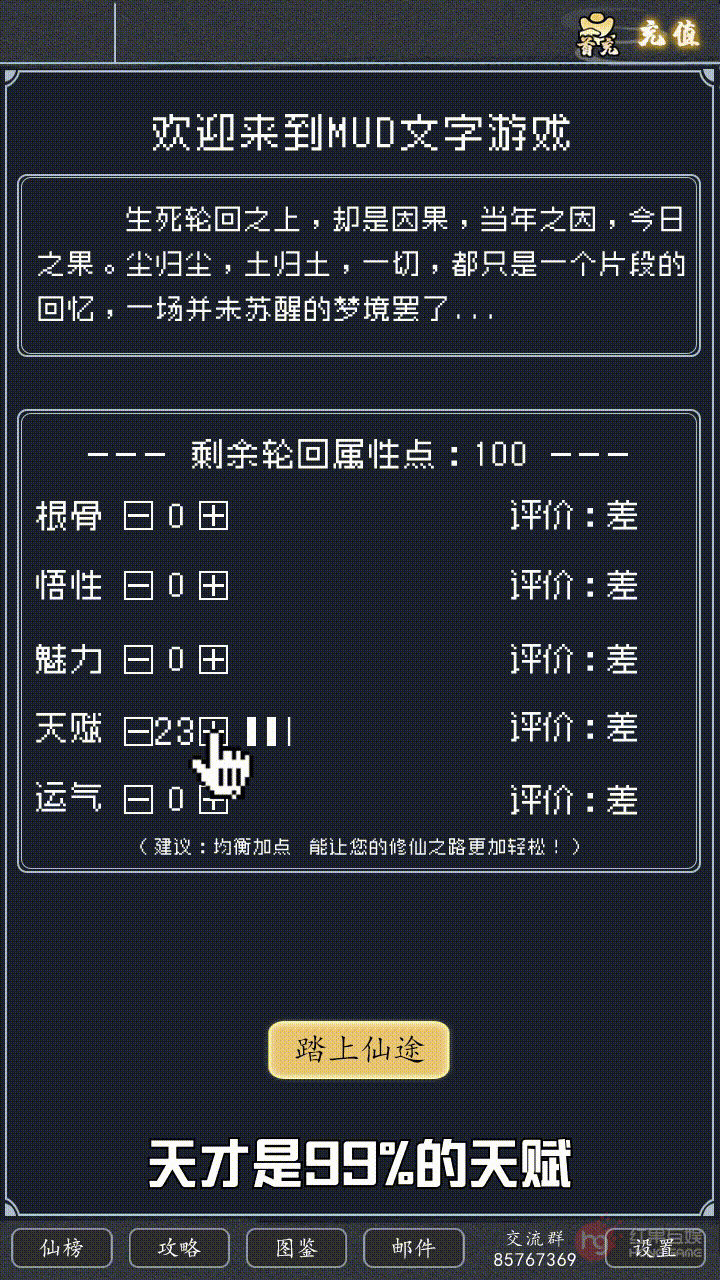 全职修真游戏