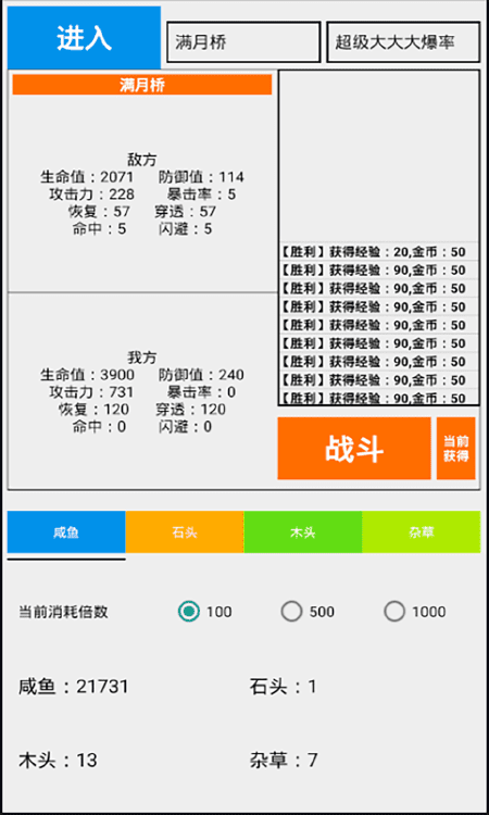 冒险国度游戏