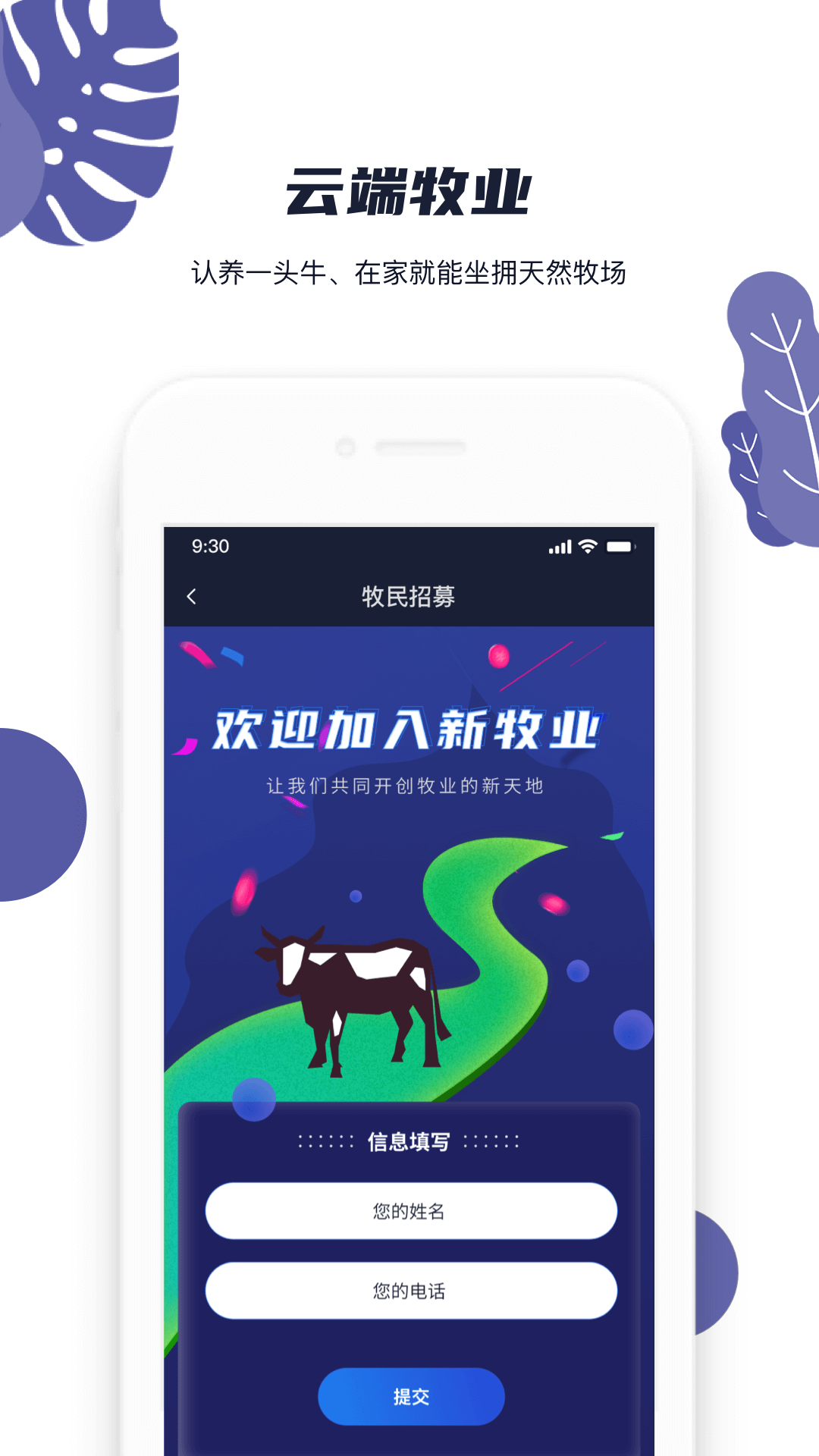 云端牧场游戏