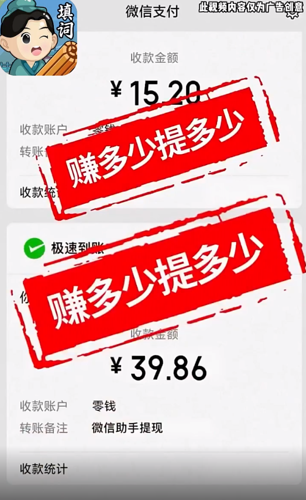 天天爱填词游戏