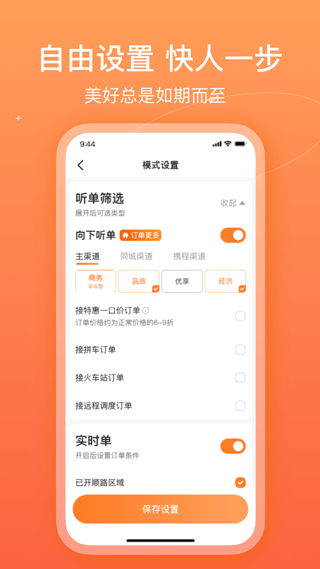 哈哈车主APP