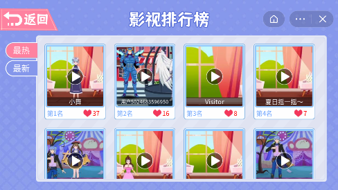 剧本我来写游戏