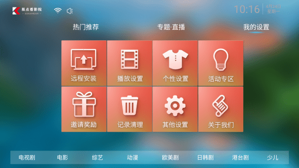 易点看tvAPP