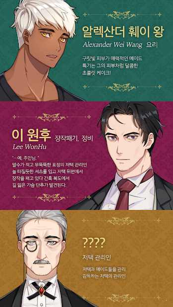 淑女与男仆游戏