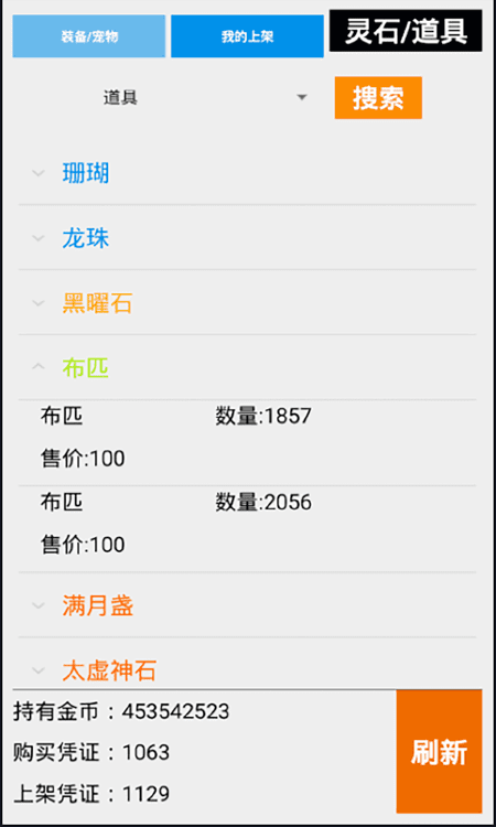 冒险国度游戏