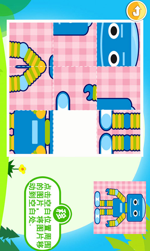 儿童益智拼图手机版游戏