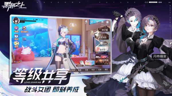 黑潮之上app游戏