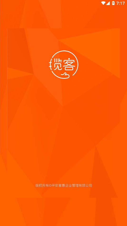 揽客APP