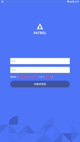 生态护林员巡护app官方版APP