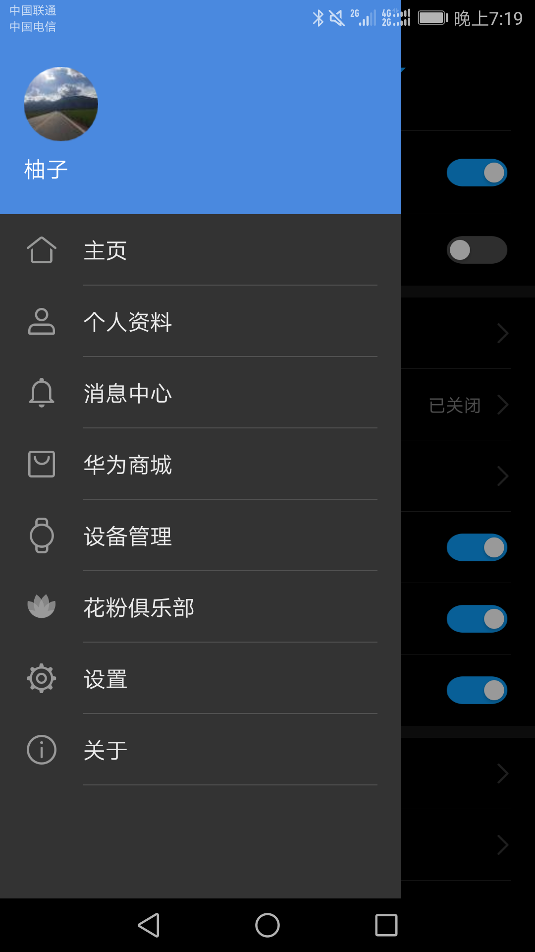 华为穿戴手机版APP