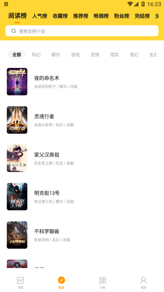 锤子阅读APP