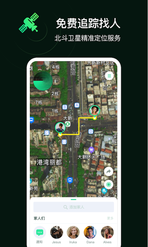 行迹定位appAPP