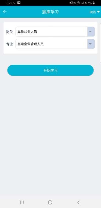 移动考场软件APP