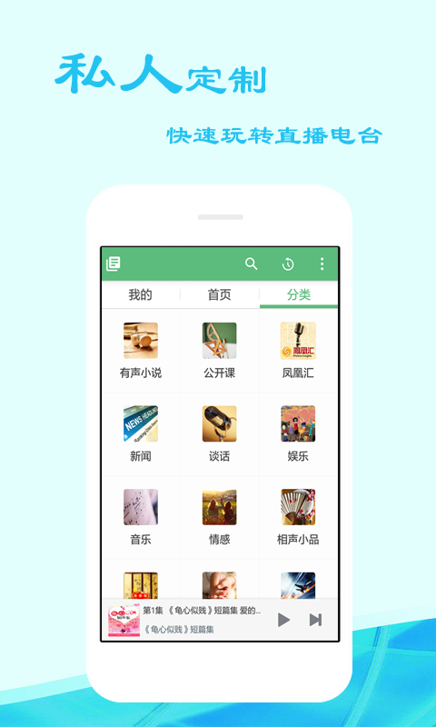 听书吧APP