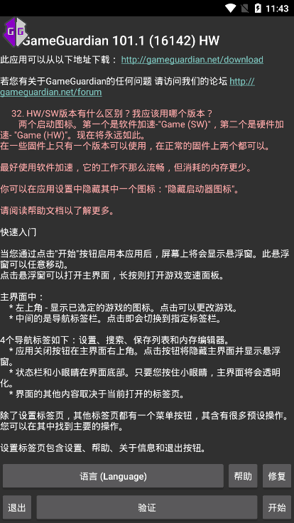 h5gg修改.器游戏
