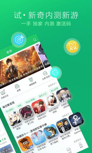 好友快报app下载APP