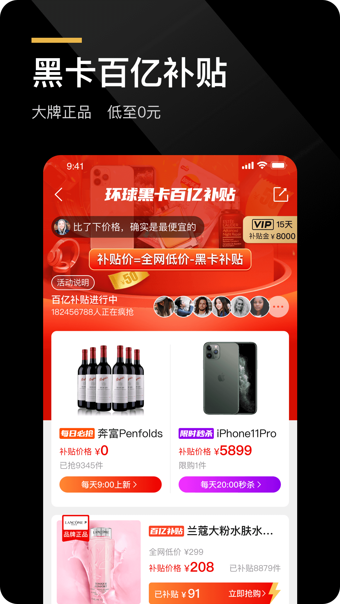 环球黑卡APP