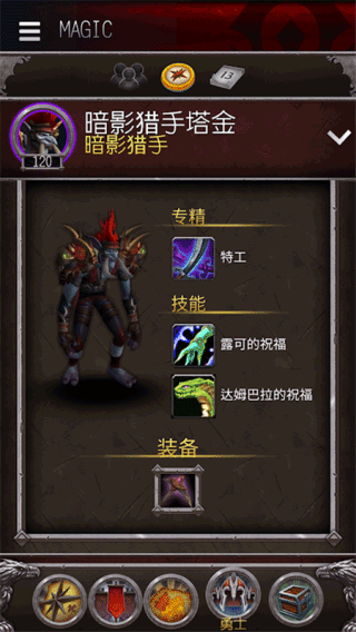 魔兽世界游戏