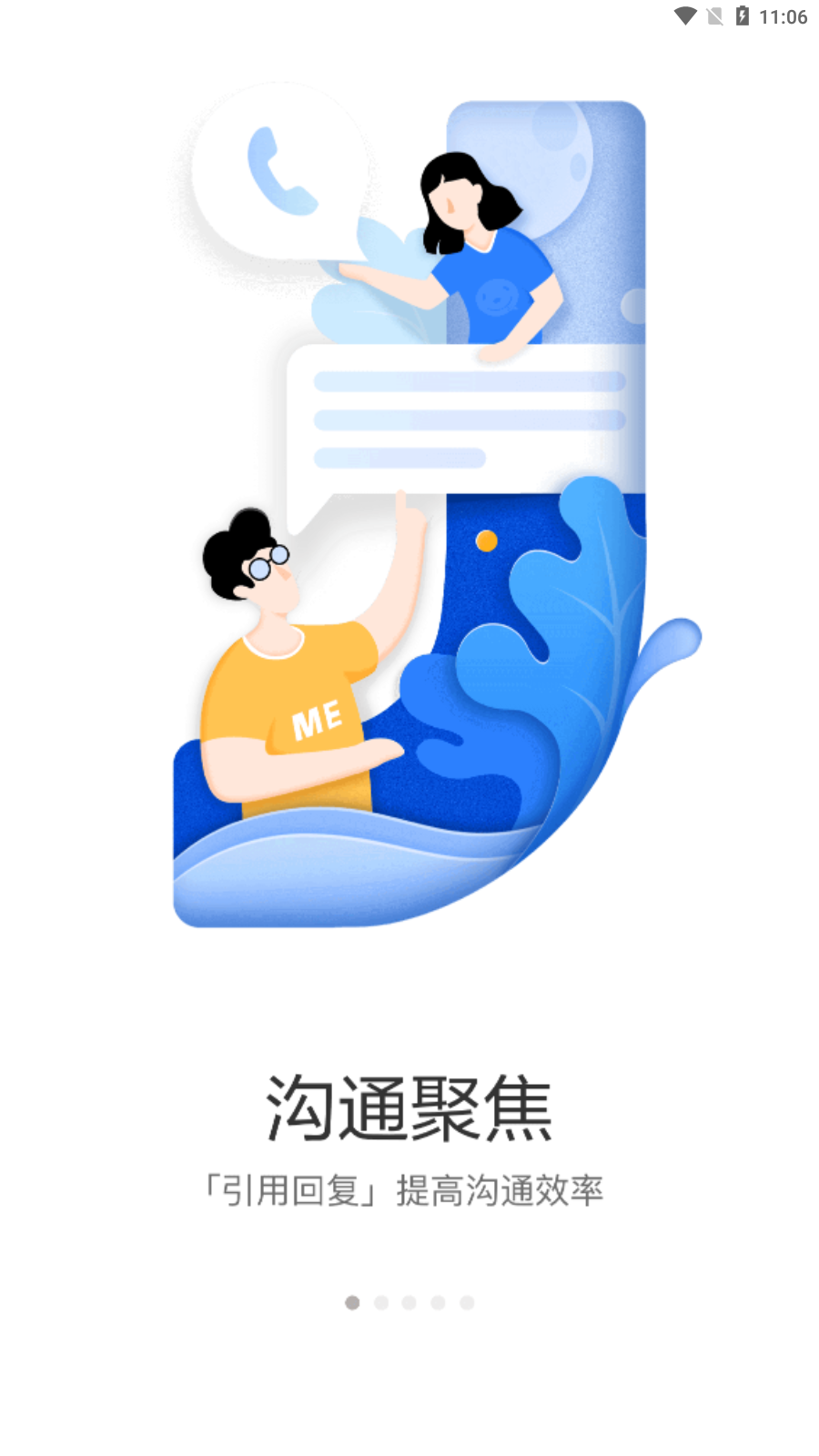 京东me软件APP