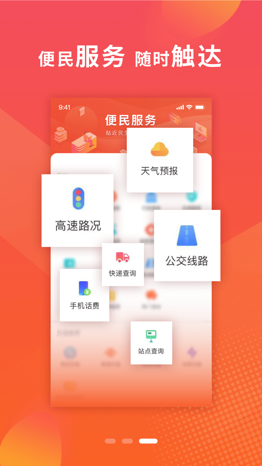 新邢台APP