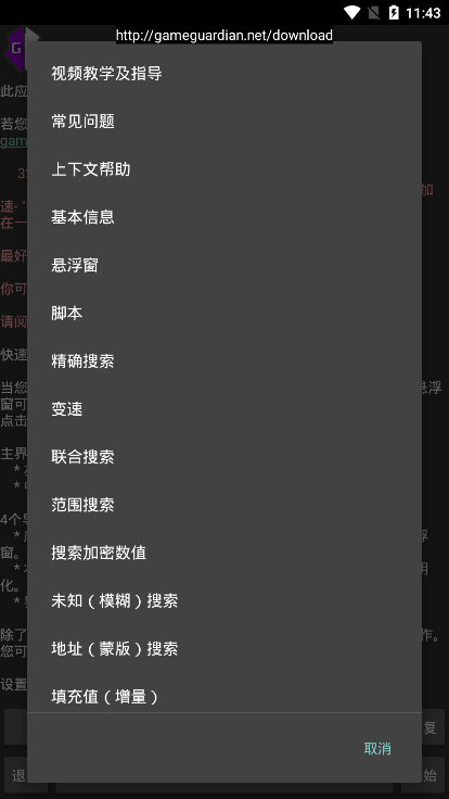 h5gg修改.器游戏