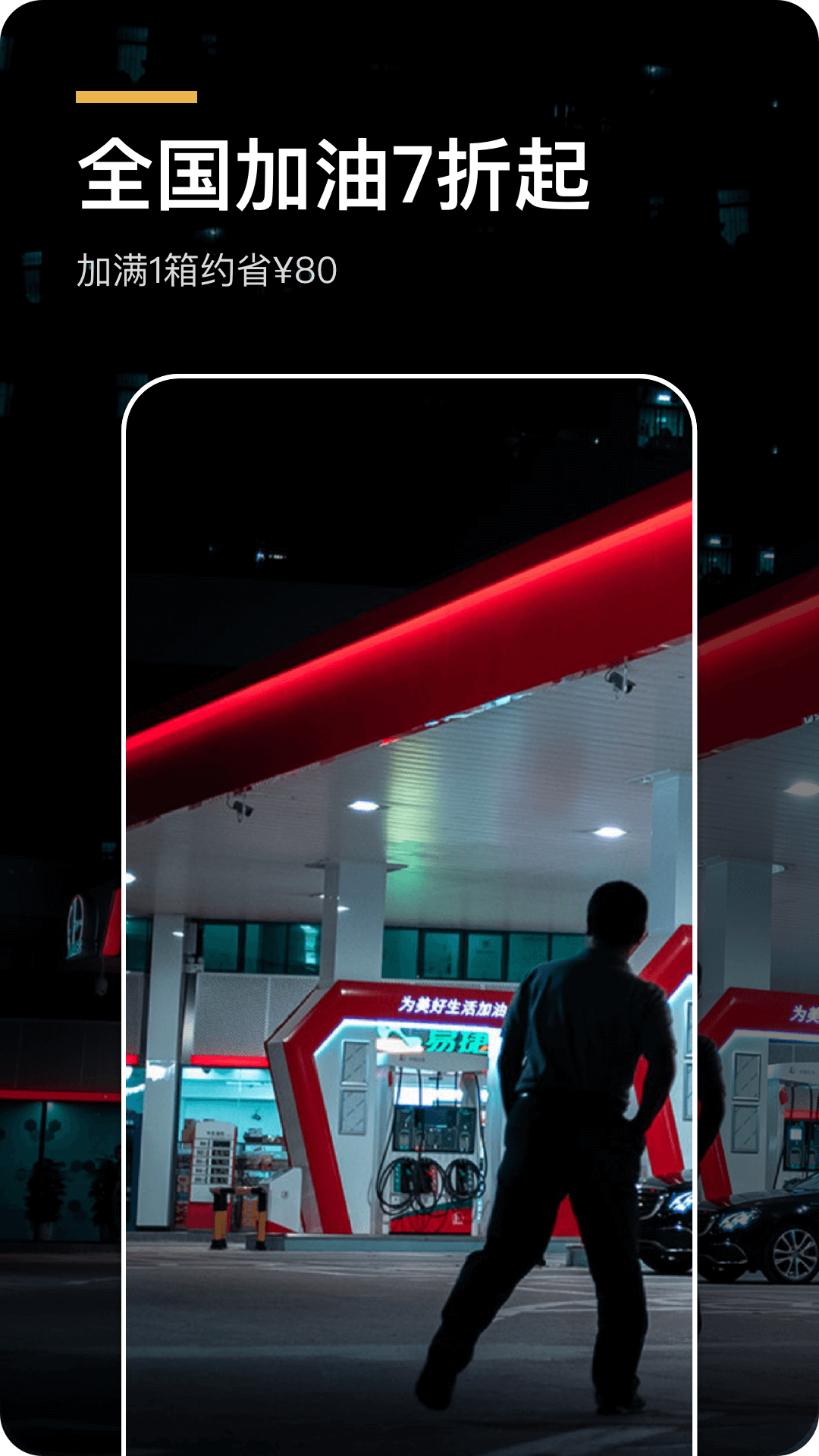 环球黑卡APP