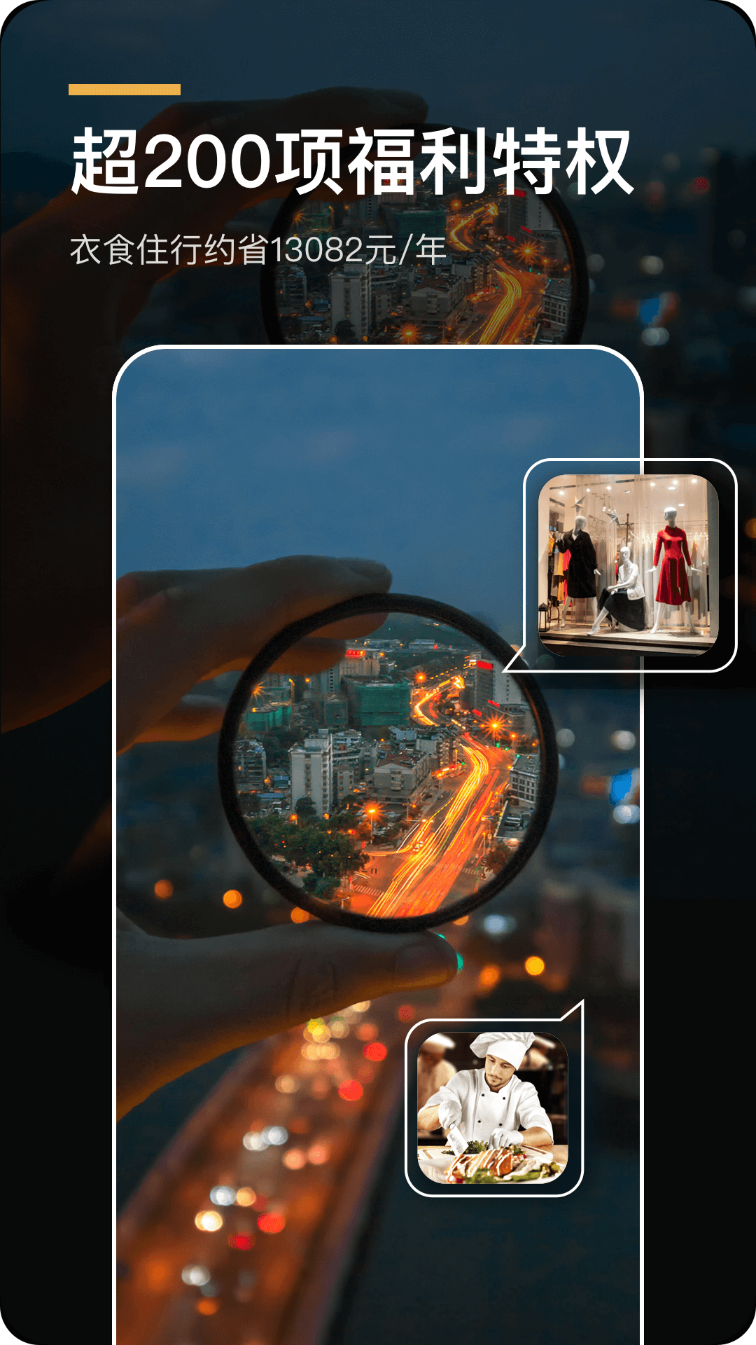 环球黑卡APP