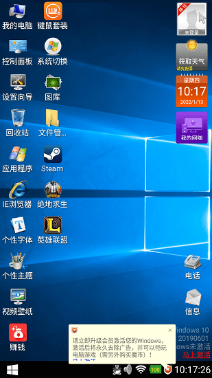 魔伴桌面APP