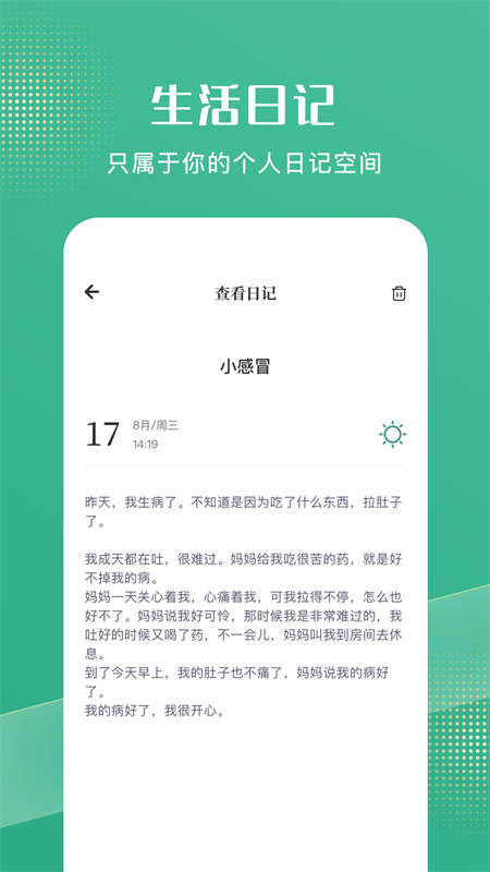 花简空间APP