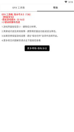 gfx画质修改器游戏游戏