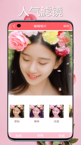 桃花相机APP